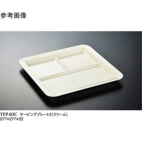 サービングプレート3 60個入 TFP−