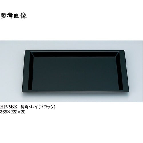 長角トレイ ブラック 60個入 HP−3