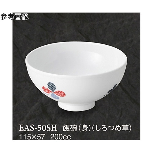 飯碗(身) しろつめ草 60個入 EAS