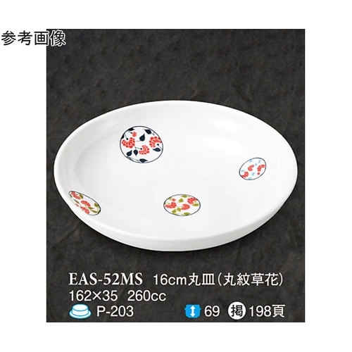 16cm 丸皿 丸紋草花 80個入 EA