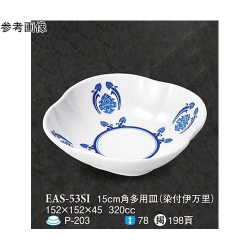 15cm 角多用皿 染付伊万里 40個入