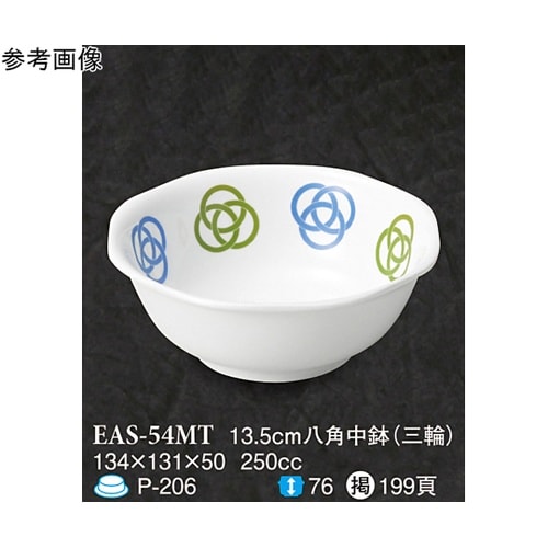 13.5cm 八角中鉢 三輪 80個入