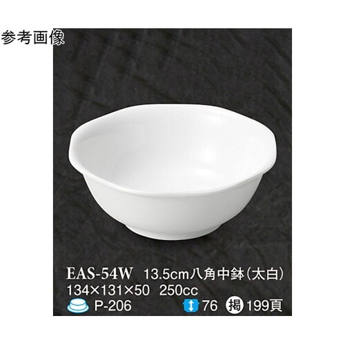 13.5cm 八角中鉢 太白 80個入