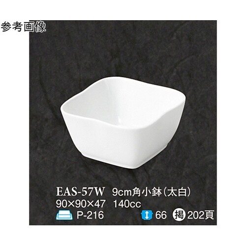9cm 角小鉢 太白 60個入 EAS−