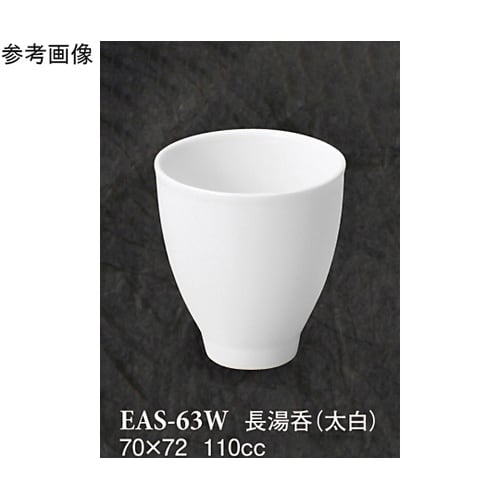 長湯呑 太白 160個入 EAS−63W