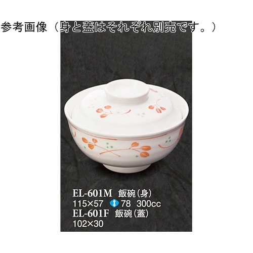 飯碗(身) 野乃花 60個入 ELー60