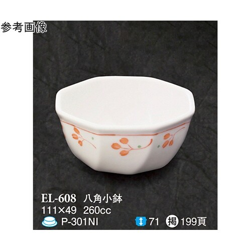 八角小鉢 野乃花 120個入 ELー60