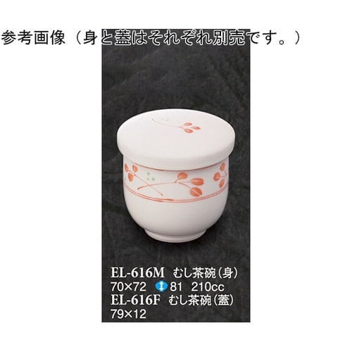 むし茶碗蓋 野乃花 200個入 ELー6