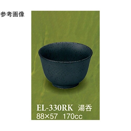 湯呑 楽遊 160個入 EL−330RK