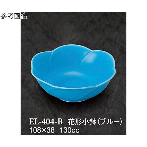 花形小鉢 ブルー 120個入 EL−40