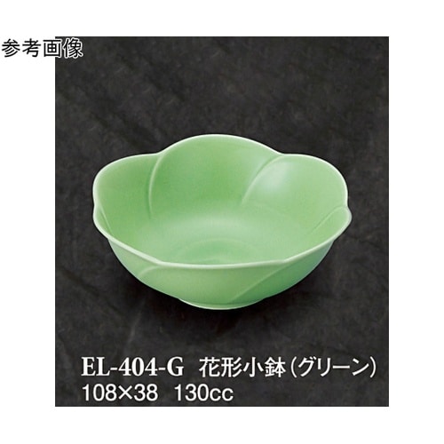 花形小鉢 グリーン 120個入 EL−4