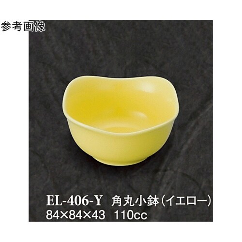 角丸小鉢 イエロー 120個入 EL−4