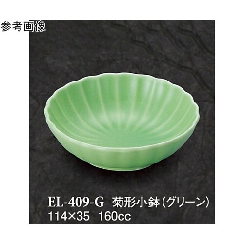 菊形小鉢 グリーン 120個入 EL−4