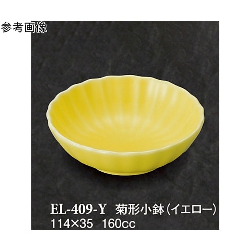 菊形小鉢 イエロー 120個入 EL−4
