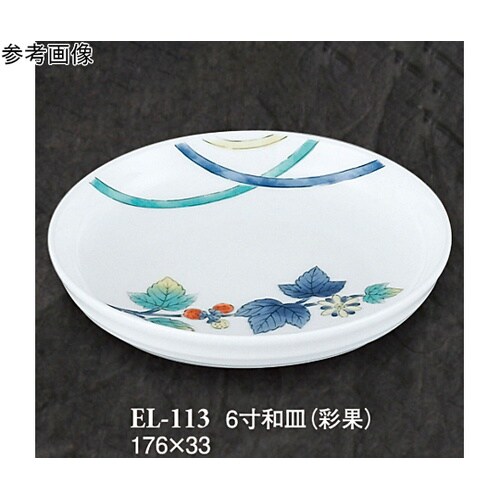 6寸和皿 彩果 60個入 ELー113