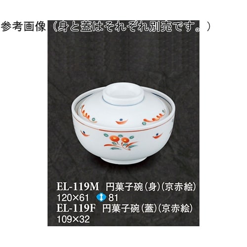 円菓子碗(身) 京赤絵 80個入 EL−