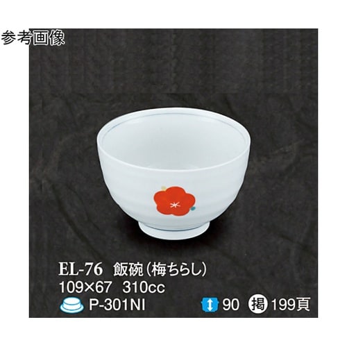 飯碗 梅ちらし 80個入 ELー76