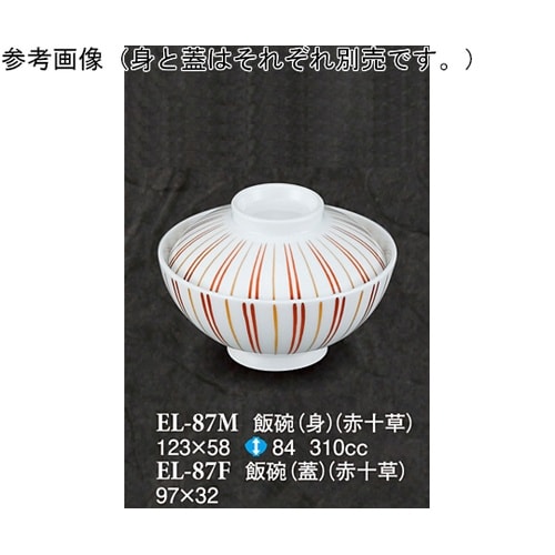 飯碗(身) 赤十草 80個入 ELー87