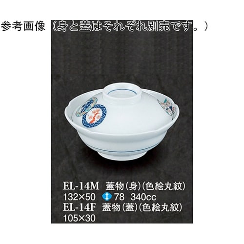 蓋物(蓋) 色絵丸紋 100個入 EL−