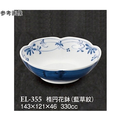 楕円花鉢 藍草紋 60個入 ELー355