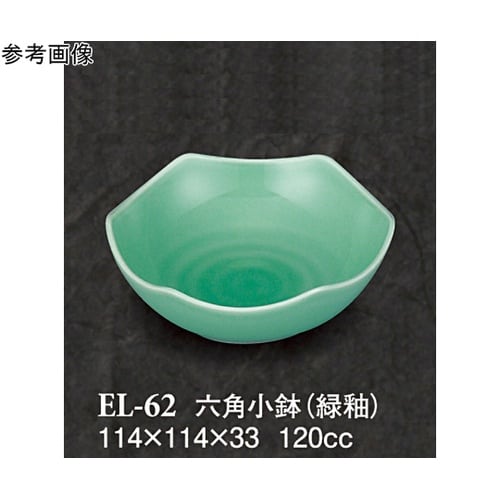 六角小鉢 緑釉 120個入 ELー62