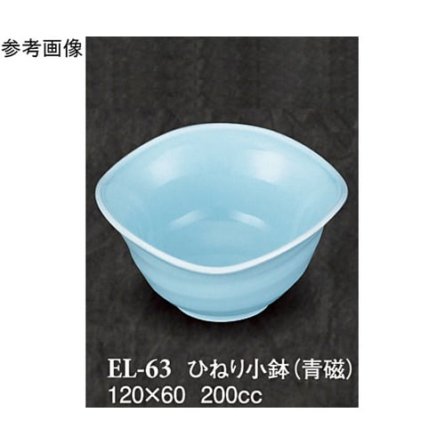 ひねり小鉢 青磁 120個入 ELー63