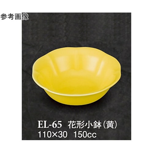 花形小鉢 黄 120個入 ELー65