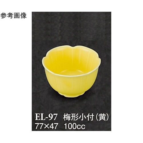 梅形小付 黄 150個入 ELー97