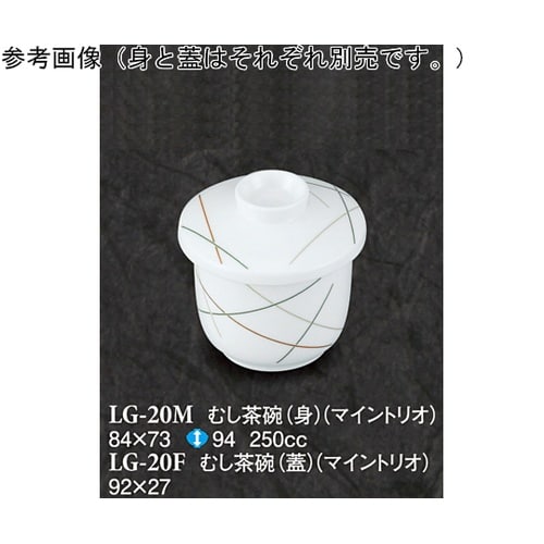 むし茶碗(身) マイントリオ 60個入