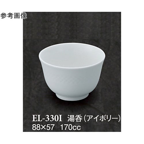 湯呑 アイボリー 160個入 EL−33