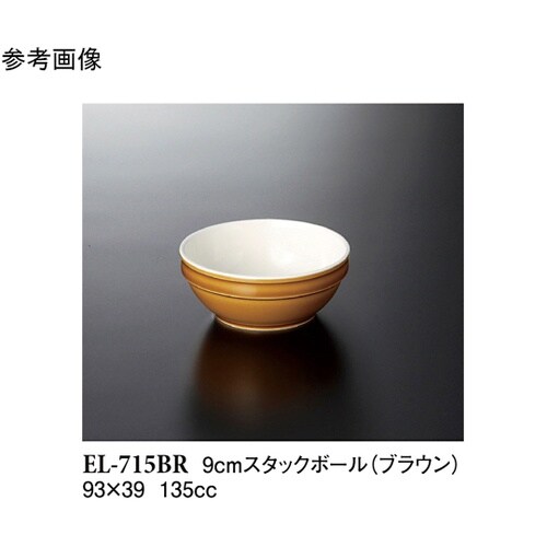 9cm スタックボール ブラウン 120