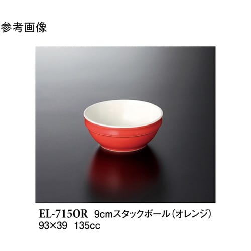 9cm スタックボール オレンジ 120