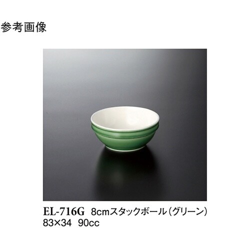 8cm スタックボール グリーン 120