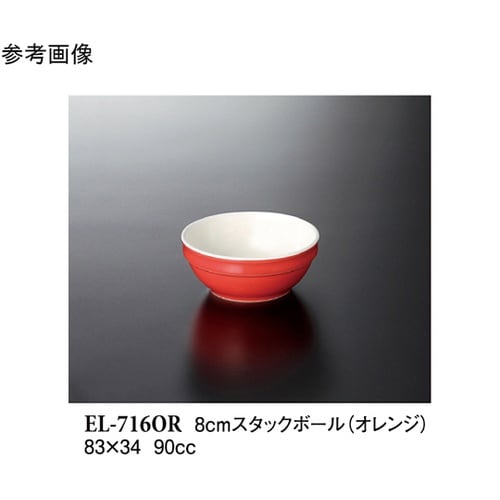 8cm スタックボール オレンジ 120