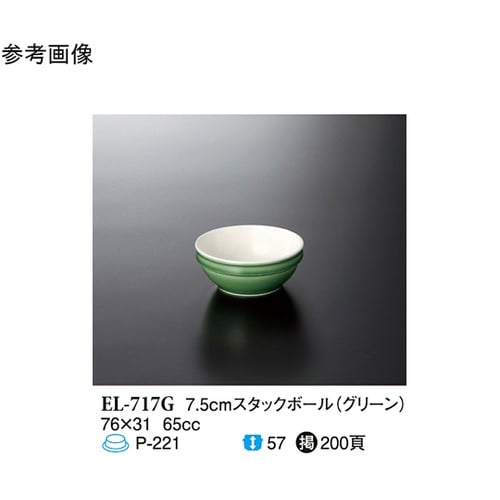 7.5cm スタックボール グリーン 1