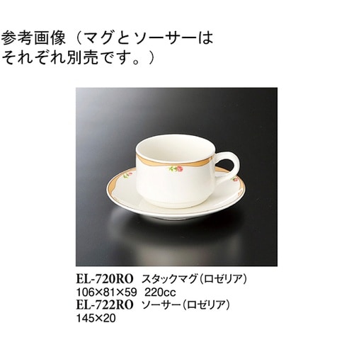 スタックマグ ロゼリア 60個入 ELー