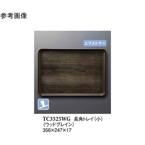 長角トレイ(小) ウッドグレイン 40個