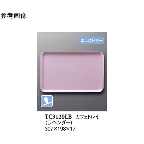 カフェトレイ ラベンダー (プルアップ)