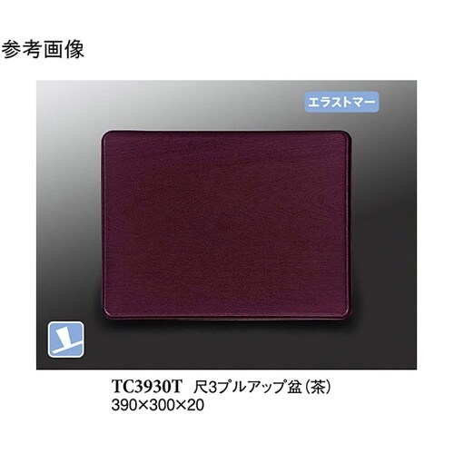 尺 3 プルアップ盆 茶 40個入 TC