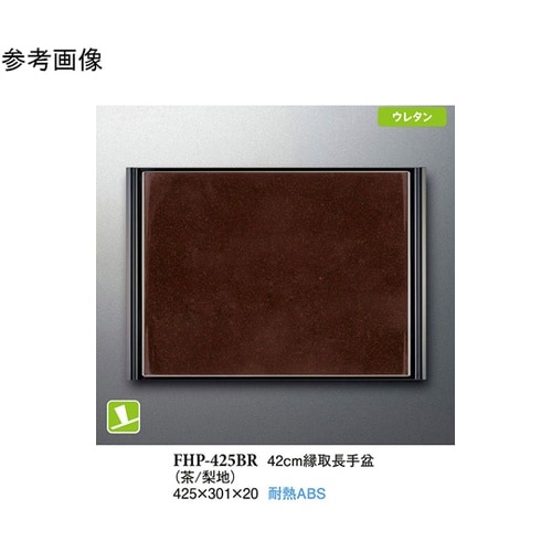 42cm 縁取長手盆 茶/梨地 30個入