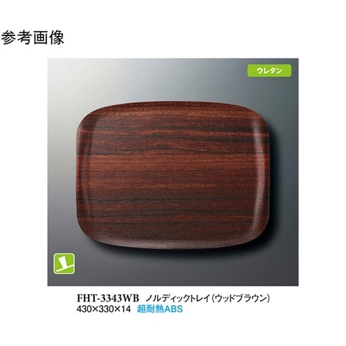 ノルディックトレイ ウッドブラウン 43