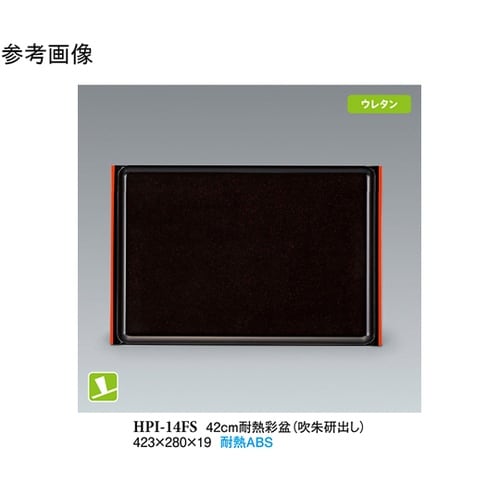 42cm 耐熱彩盆 吹朱研出 NS 45