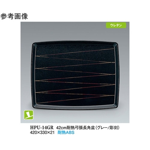 42cm 耐熱弓張長角盆 グレー/彫刻