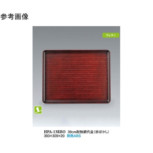 39cm 耐熱網代盆 赤ぼかし NS 5