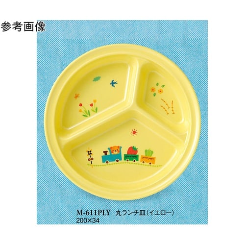 丸ランチ皿 ぽっぽらんど イエロー 40