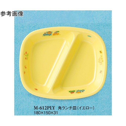 角ランチ皿 ぽっぽらんど イエロー 10