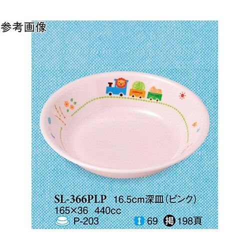 16.5cm 深皿 ぽっぽらんど ピンク