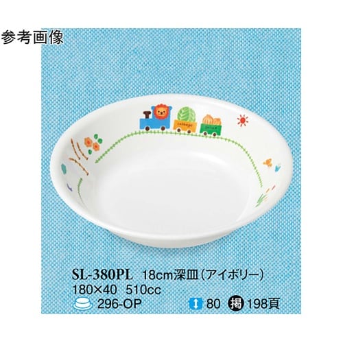 18cm 深皿 ぽっぽらんど アイボリー