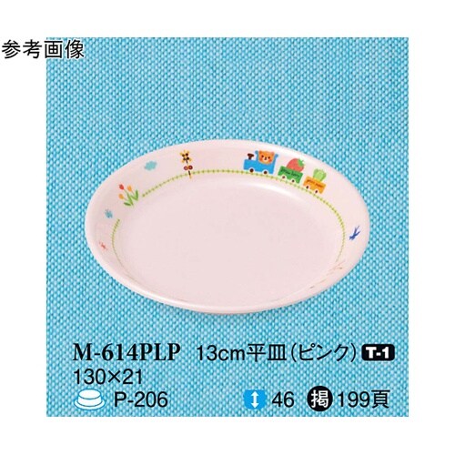 13cm 平皿 ぽっぽらんど ピンク 2