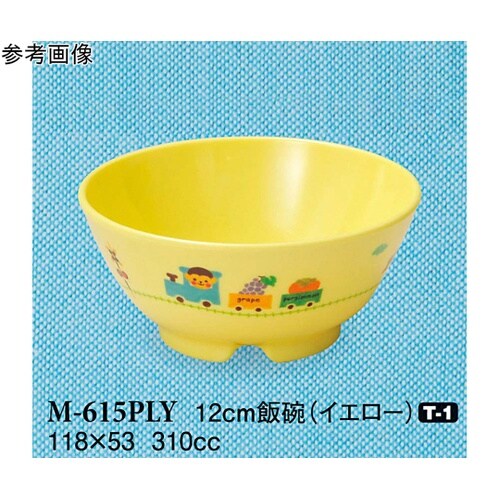 12cm 飯碗 ぽっぽらんど イエロー